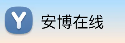 安博在线 logo