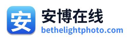 安博在线
